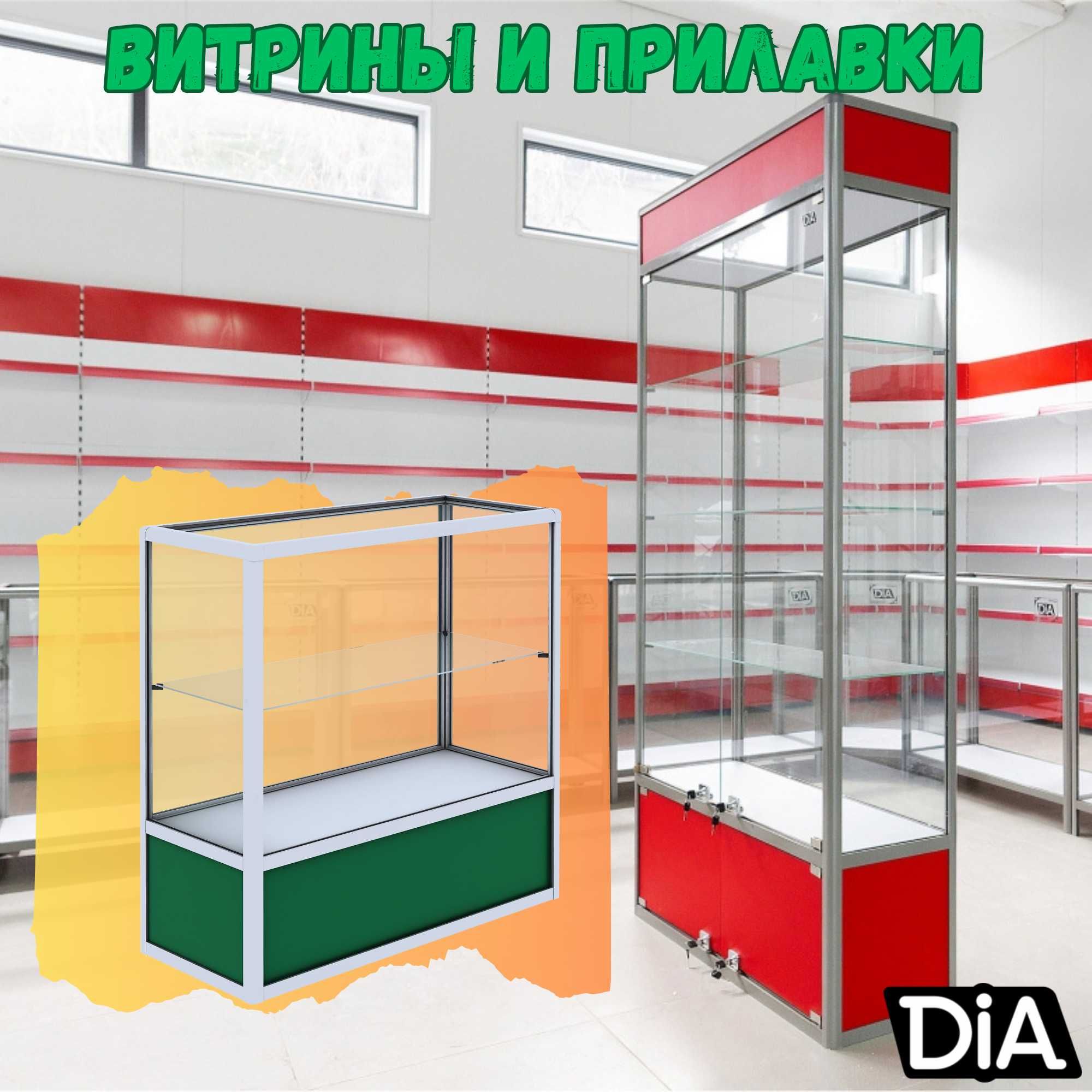 Прилавок витрина, стеклянная, metal oynaly vitrina va prilavkalar