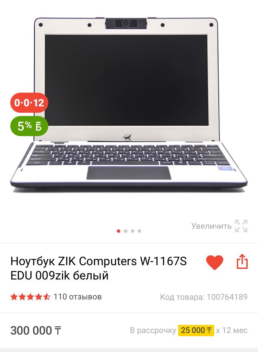 Ноутбук в идеальном состоянии