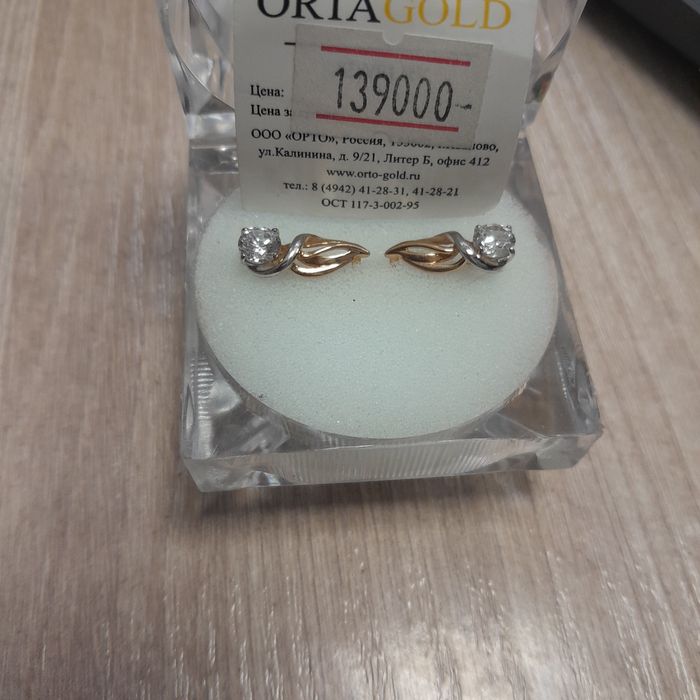 Серьги золотые 105000тг