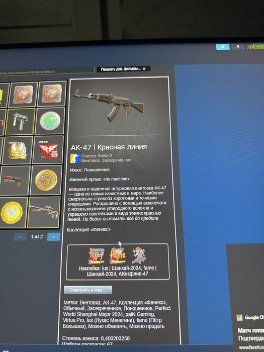 Продам скин кс 2