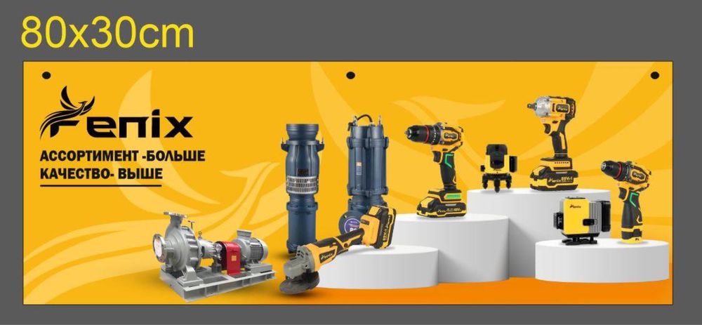 FENIX shrupovyorti, шруповерт