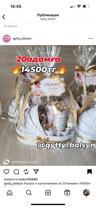 Кыркынан шығару . Тойбастар