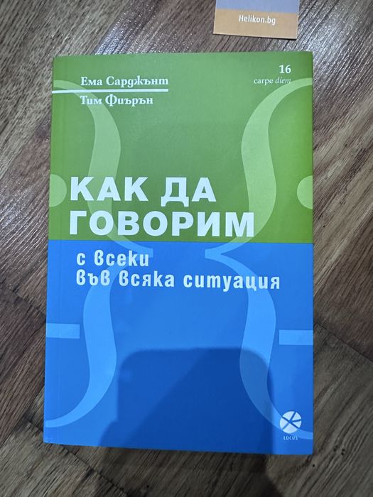 Книга за самочувствие