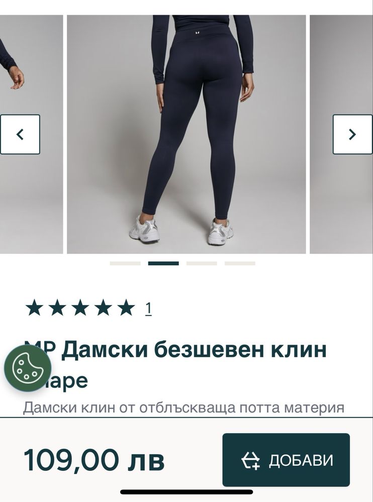 Спортен клин- MP
