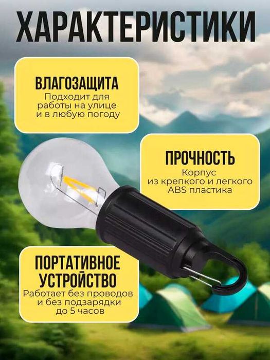 Лампа для кемпинга и отдыха похода в наличии 4шт