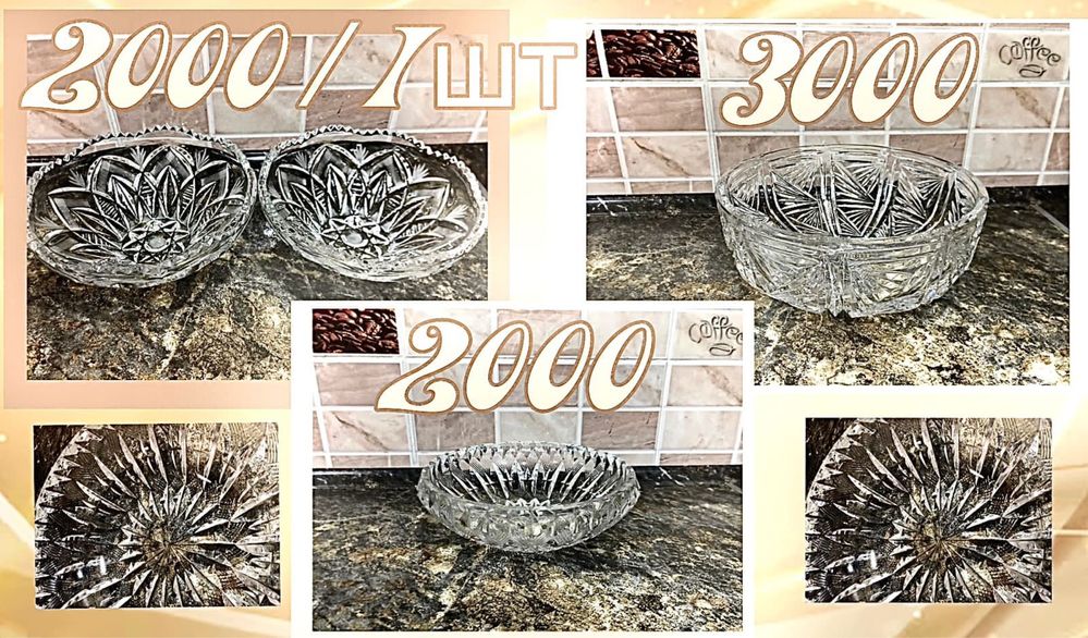 Продам хрустальные вазы