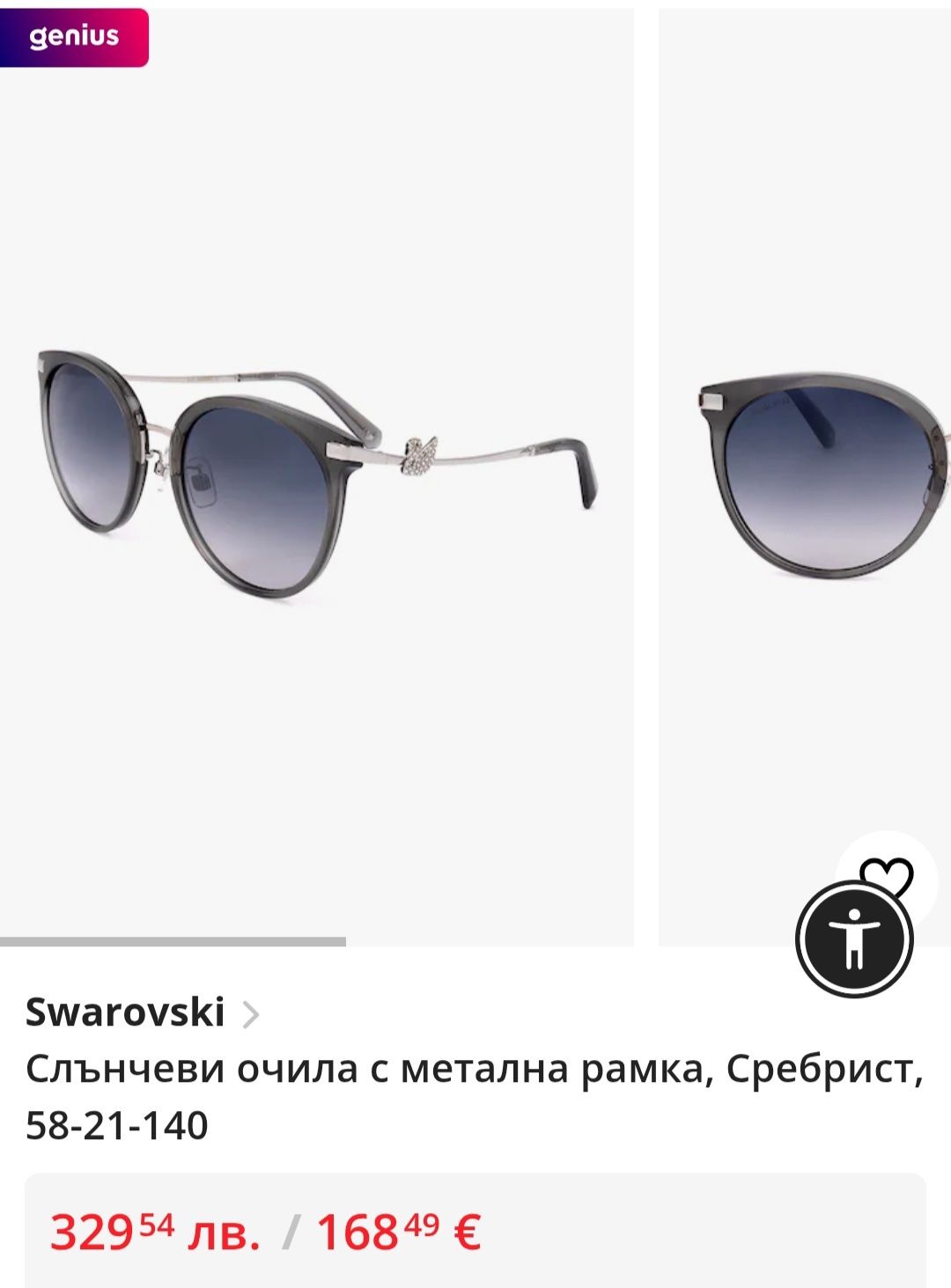 Swarovski нови оригинални очила