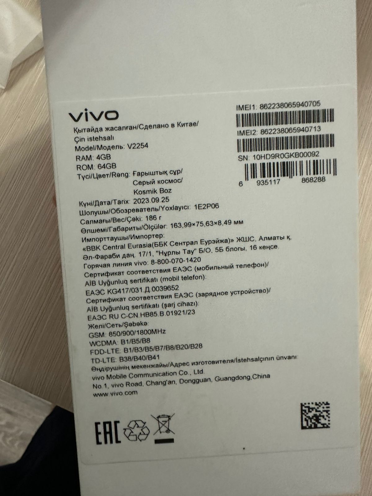 Vivo Y02 T смартфон