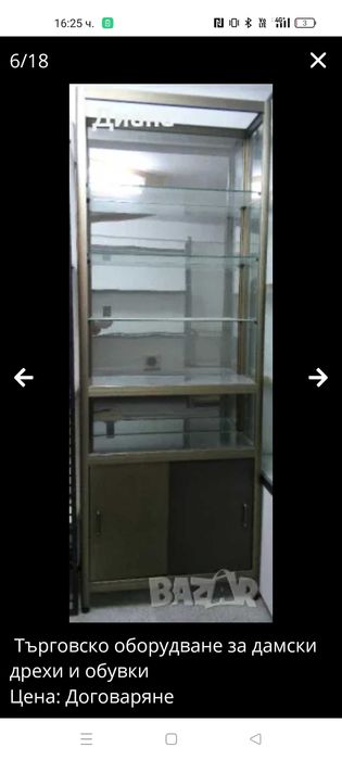 Продавам луксозно търговско оборудване за дрехи и обувки
