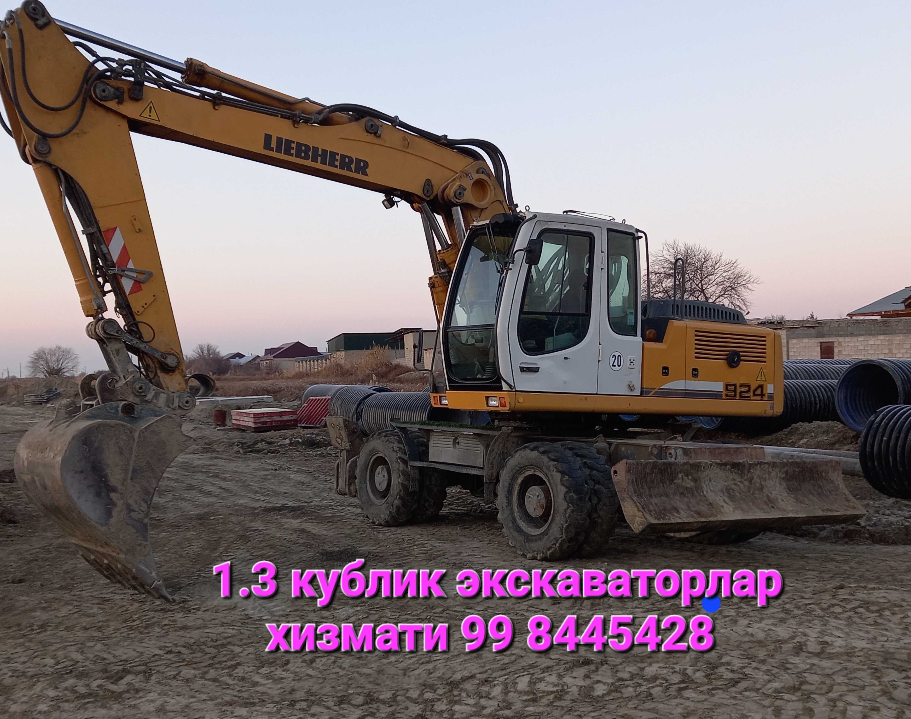 Аренда 2,5 куб Гусенычный Экскаватор