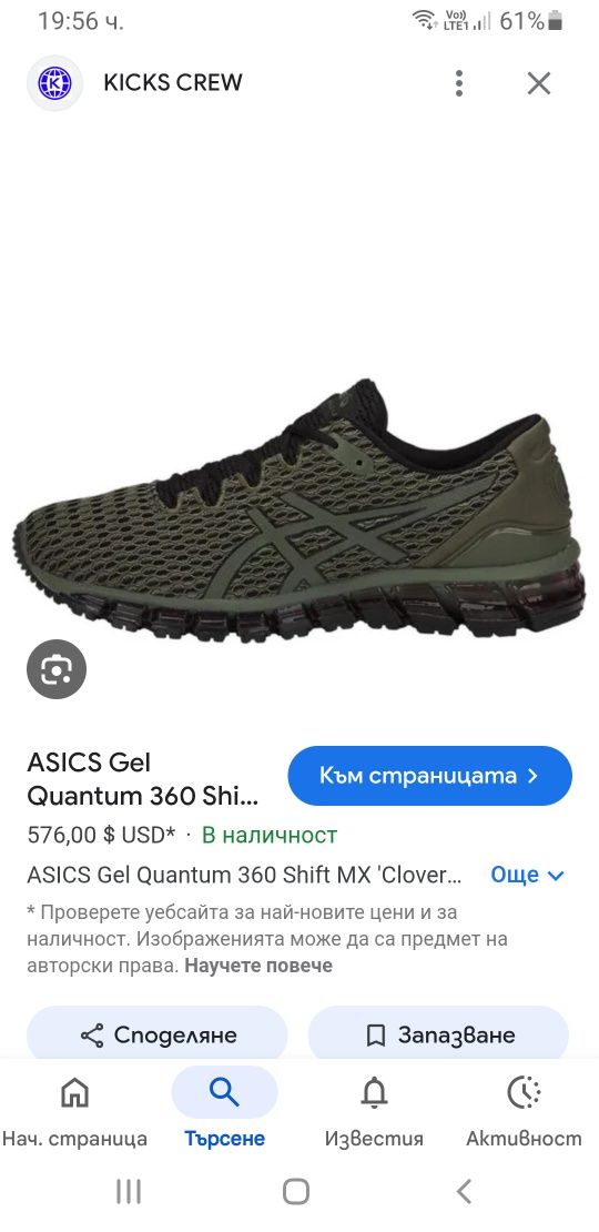 Asics Gel - Quantum 360 / 46/29см. US 11.5 ОРИГИНАЛ! Мъжки Маратонки!