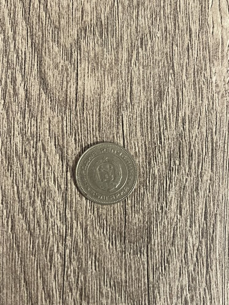 Монета от 10 стотинки от 1974