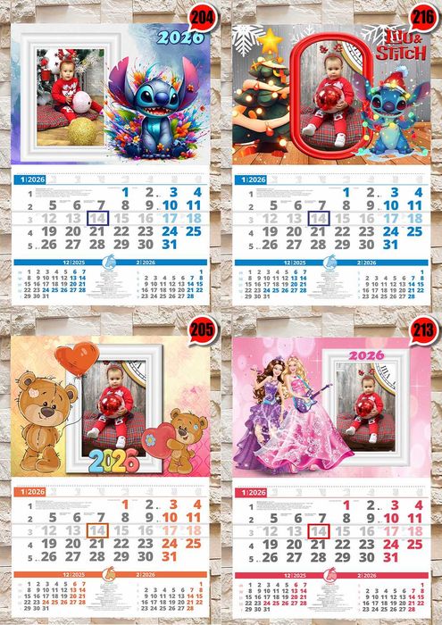 Детски календари 2026 КОЛЕКЦИЯ 1-3