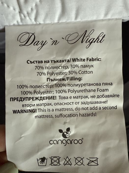 Кошара за бебе Next to me