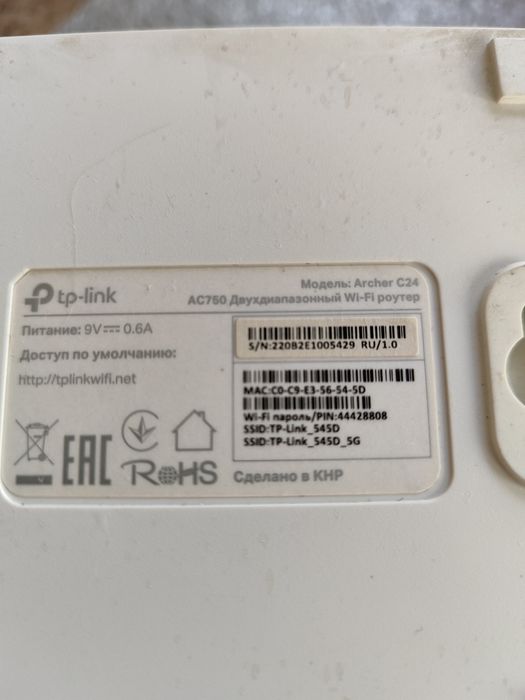 Wi-Fi poyтep TP-LINK ArcherС24
C24