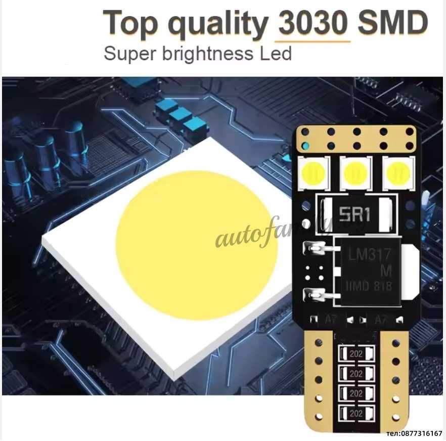 LED крушки за габарит Canbus T10 W5W - D40