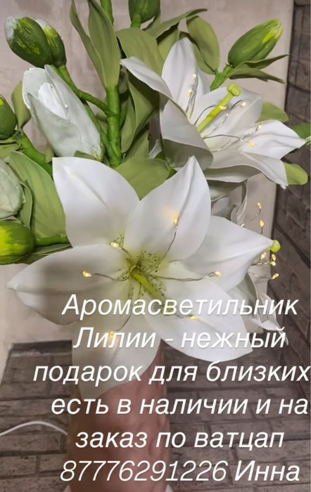 Подарки близким - арома  светильники  настольные и настенные .