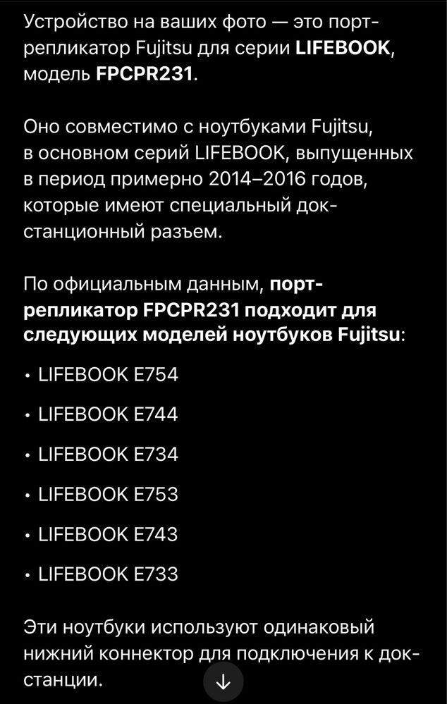 Продам док станцию Fujitsu Lifebook порт-репликатор для ноутбуков