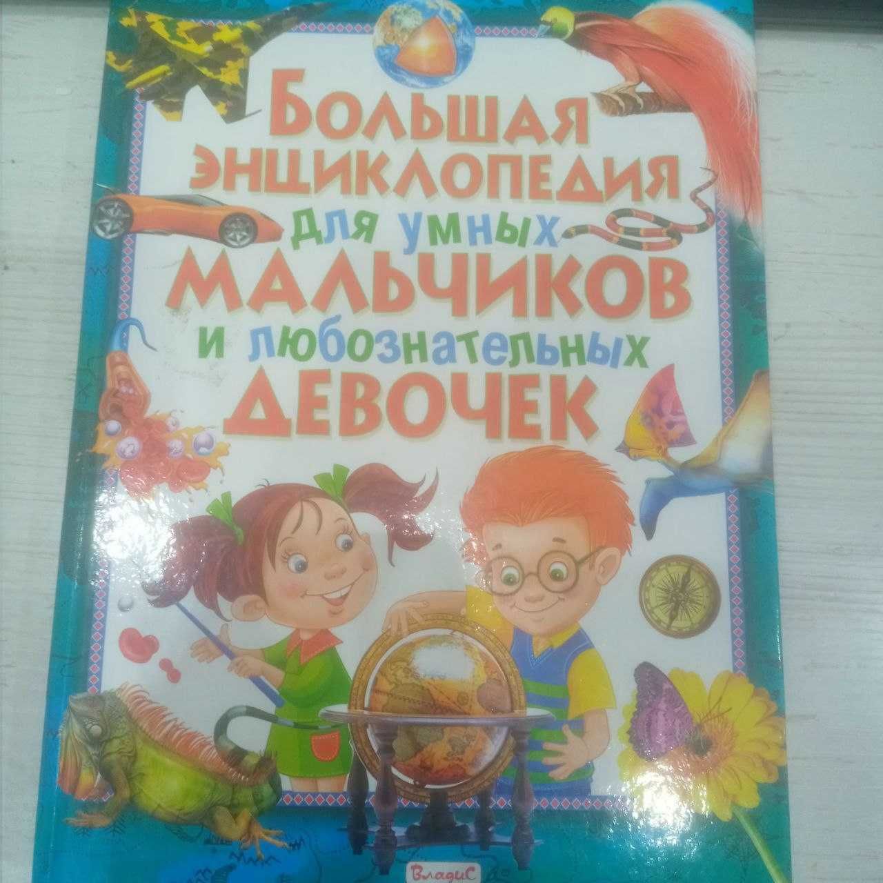 продам 3 больших энциклопедии, для любознательных детей