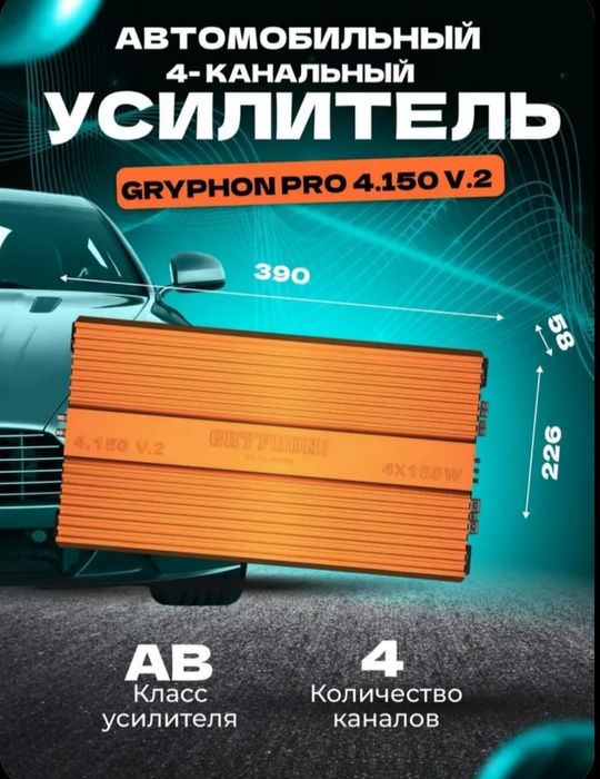 Продам усилитель