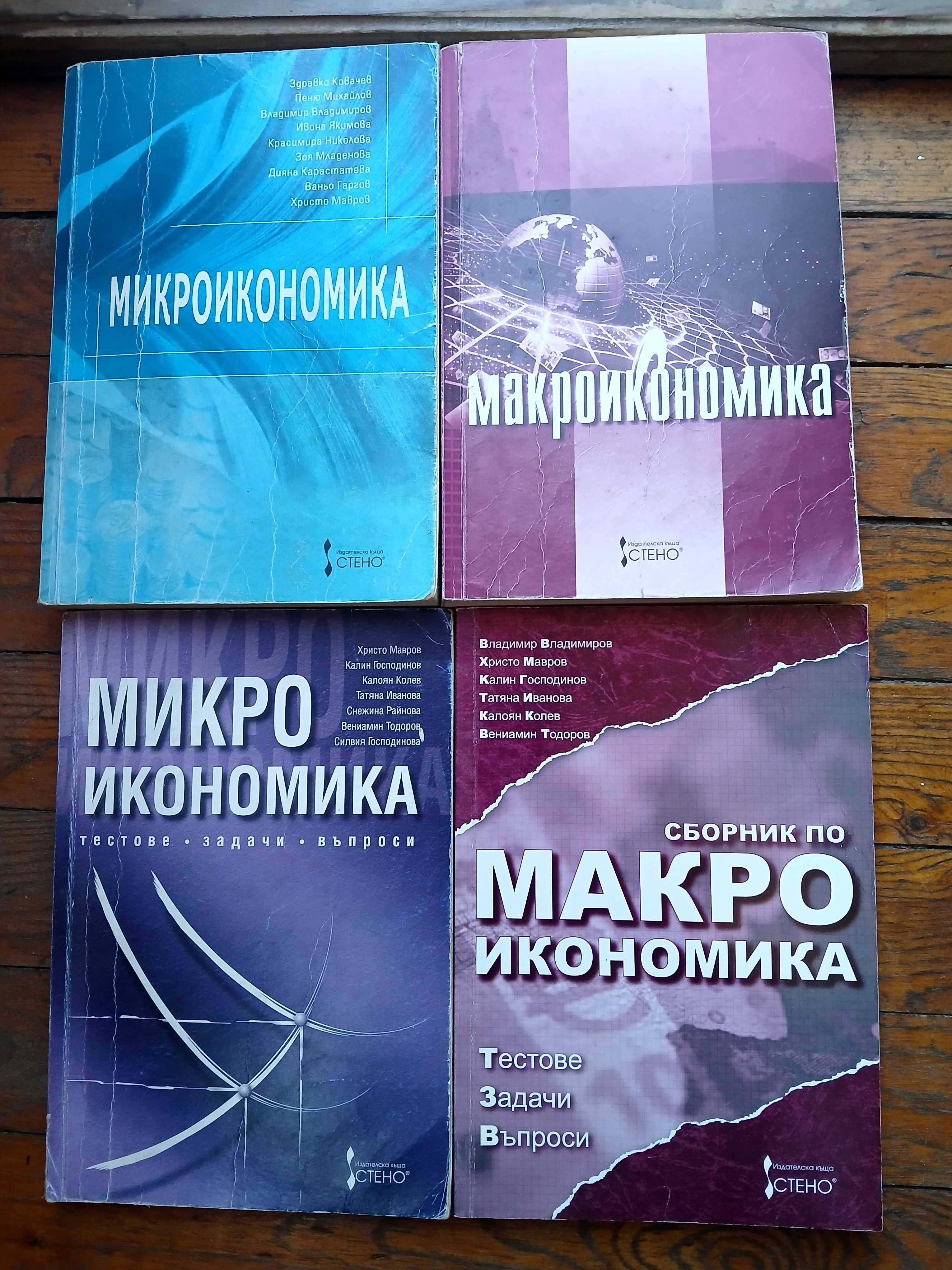Учебници и помагала