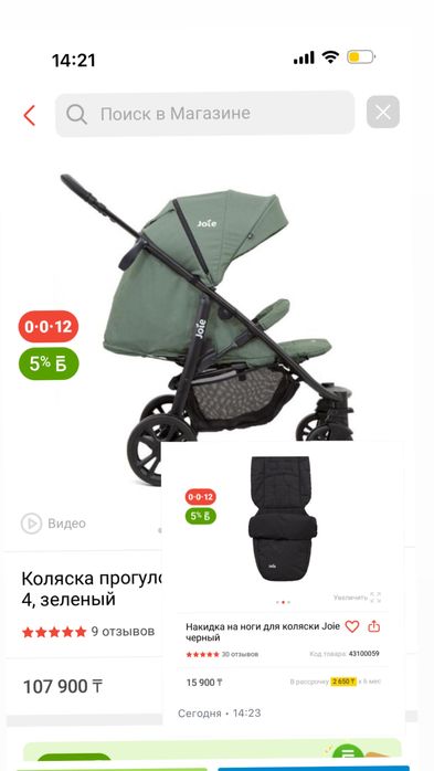 Коляска Joie Litetrax 4