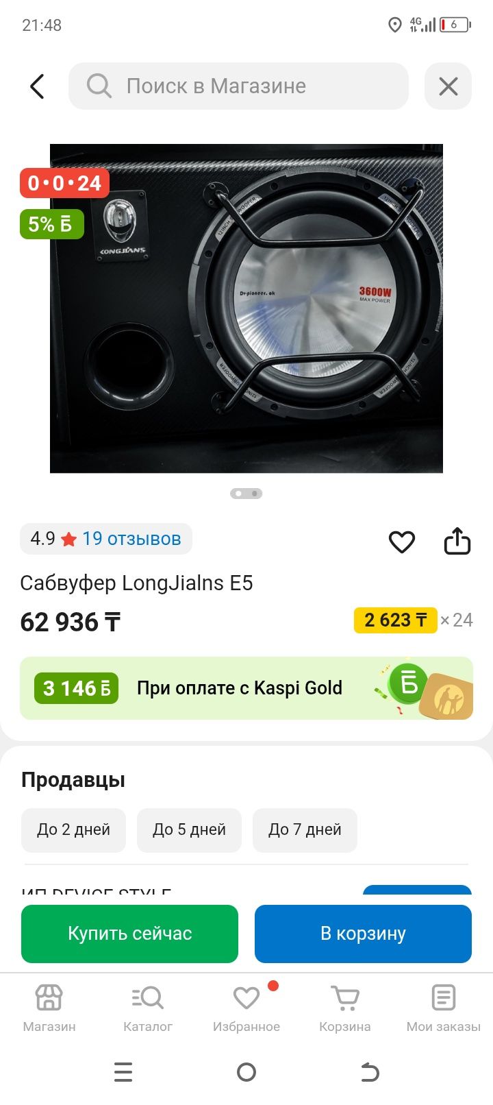 Срочно Срочно Продам 50000