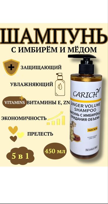 Шампунь для волос.