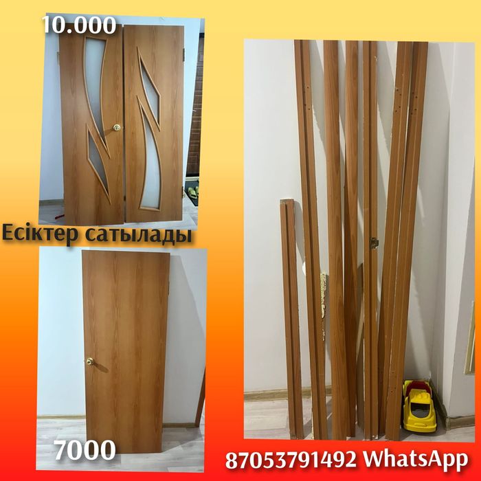 Продам межкомнатные двери
