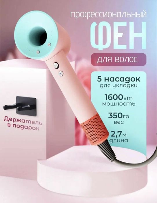 Dyson Fen super hair dryer soch turmaklash фен для волос укладка волос