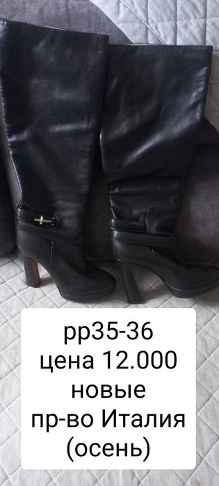 Продам обувь в идеальном состоянии