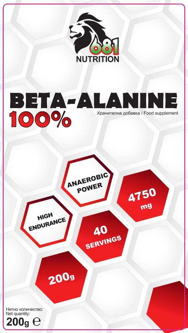 681 NUTRITION 100% BETA-ALANINE 200g / Доставка 3 лв!