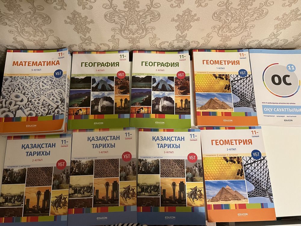 Книги ДОСТЫК, ЕНТ, educon, Достык книги