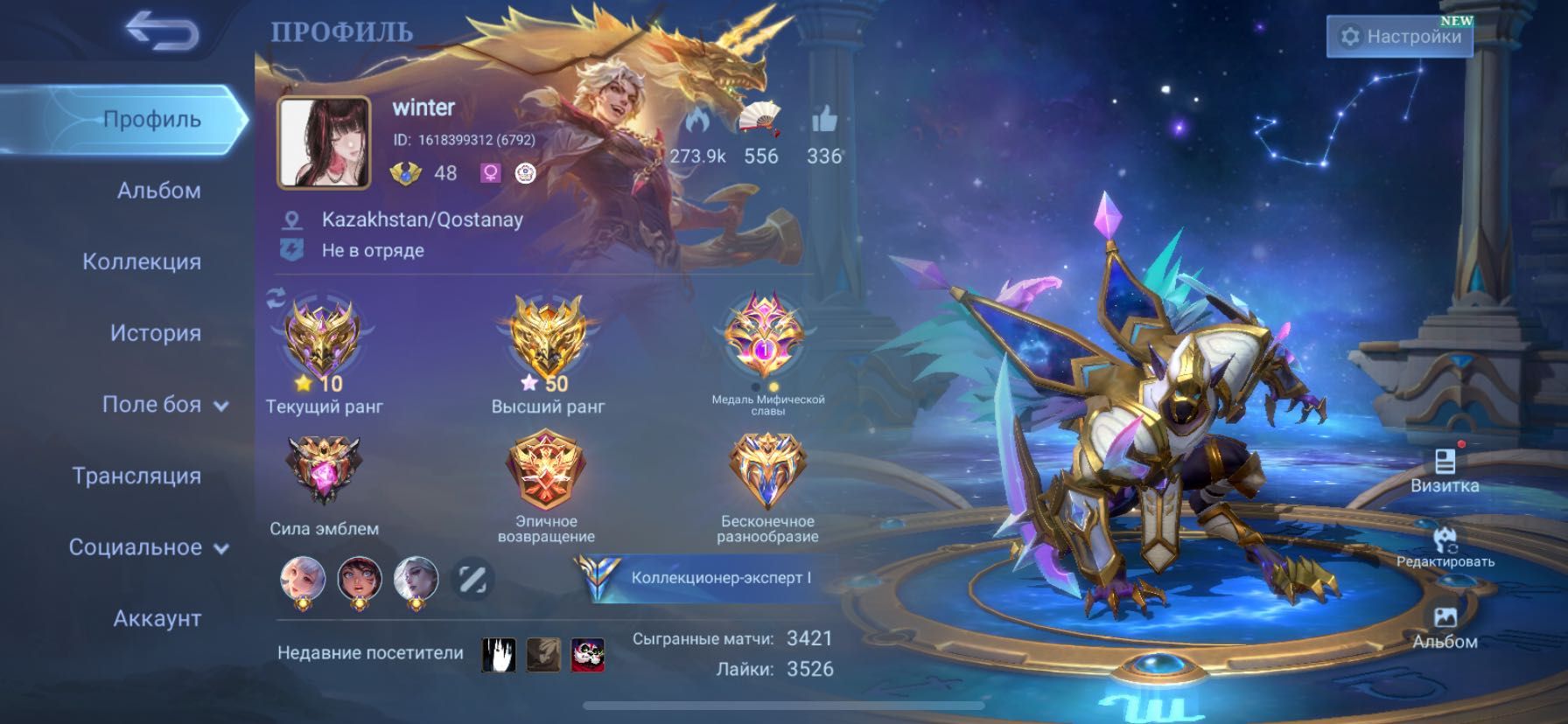 аккаунт в Mobile Legends