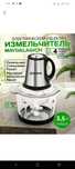 Chopper maydalagich Bosch