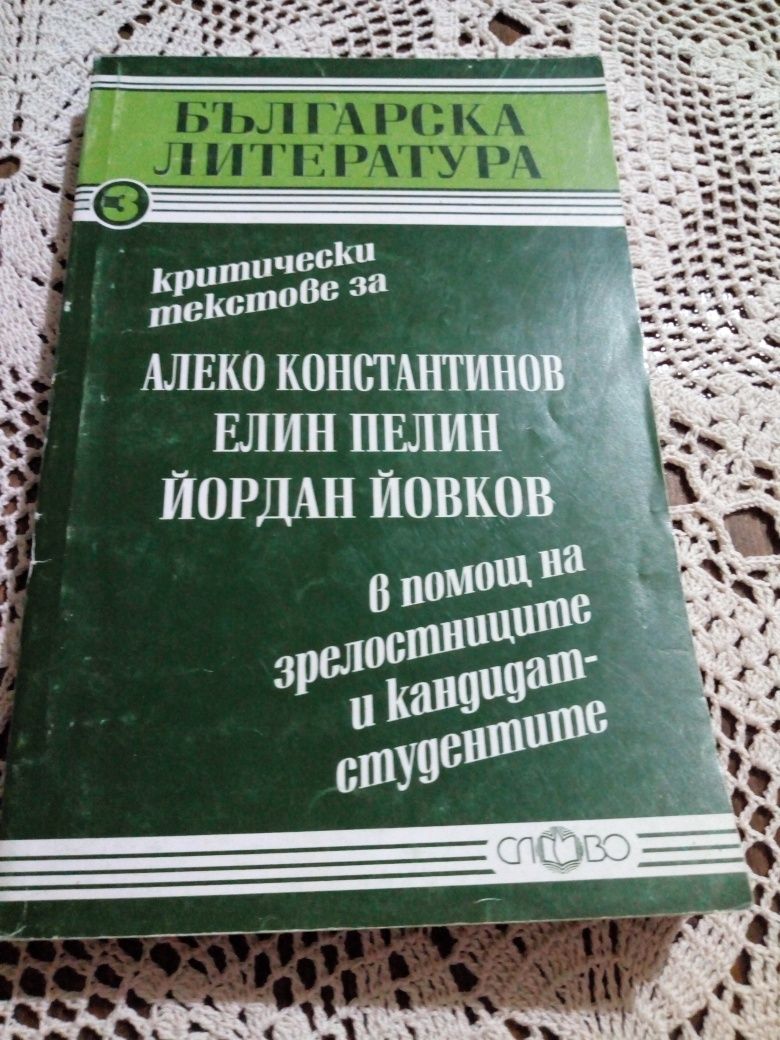 Книги за ученици- теми