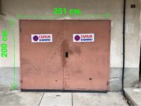 Гаражни врати запазени