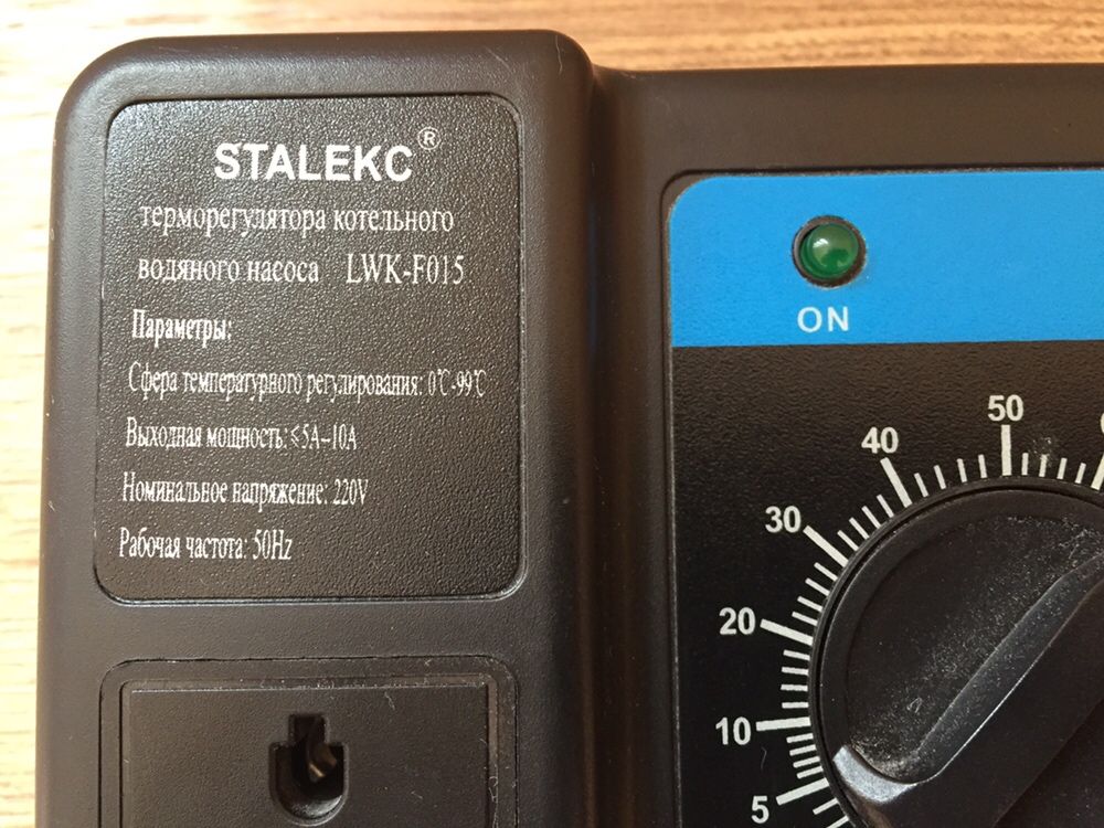 "STALEKC" Терморегулятор котельного водяного насоса LWK-FO15