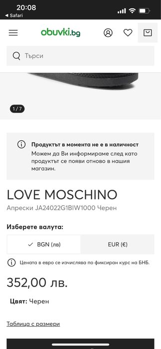 Love Moschino апрески