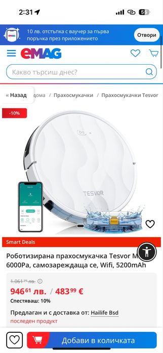TESVOR M2 прахосмукачка робот с функция пране