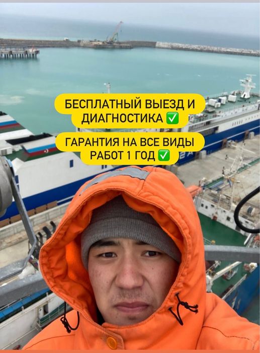 Актау электрик 24/7