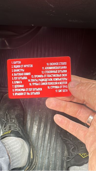 Прием вторсырья:картон,бумага,целофан,стекло,преформа,канистра и т.д