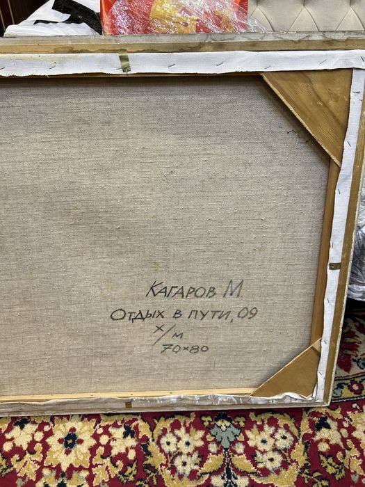 Отдых в пути Медат Кагаров