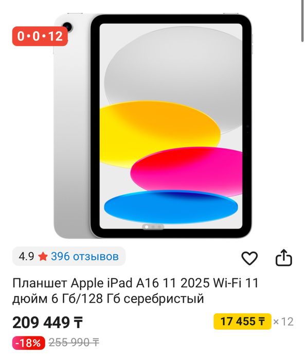 iPad A16 11 | 2025 6гб/128гб