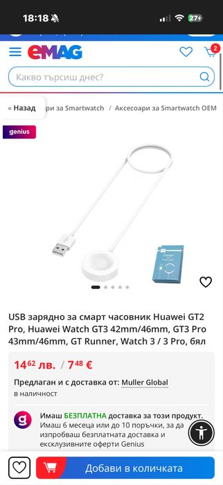 Смарт часовник Huawei Watch GT3, 42 mm, Leather strap, White