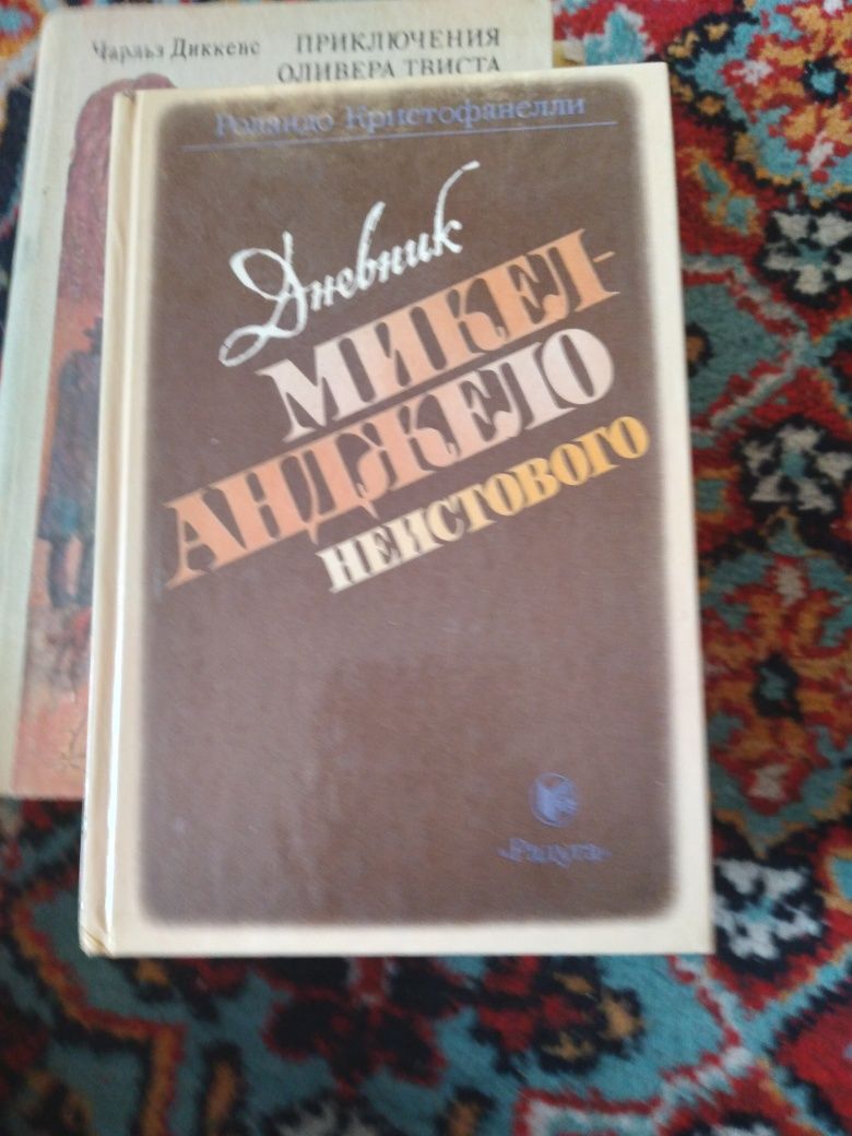 Книги из цикла зарубежная литература