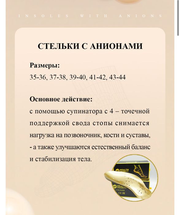 Стельки коррекционные