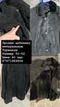 Продам дубленку…..