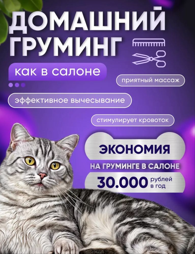 Щетка для домашний животных