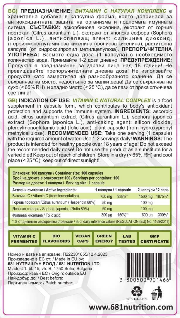 681 NUTRITION VITAMIN C Natural Complex 100 caps